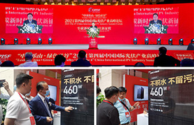 Mô-đun PV toàn màn hình đã xuất hiện tại Diễn đàn Hội nghị thượng đỉnh ngành công nghiệp PV quốc tế Trung Quốc lần thứ 4 năm 2021