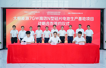 DAH Solar có kế hoạch xây dựng cơ sở sản xuất pin mặt trời wafer silicon 7GW TOPCon ở Sơn Tây